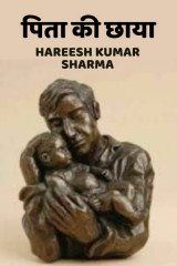 Hareesh Kumar Sharma profile