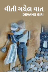 DEVANG GIRI profile