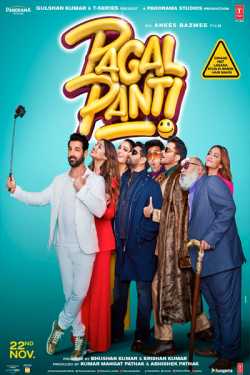 Pagalpanti - Movie Review by Siddharth Chhaya in Gujarati