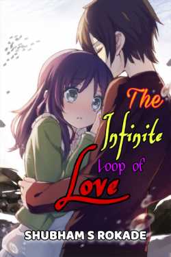Shubham S Rokade यांनी मराठीत The Infinite Loop of Love - 1