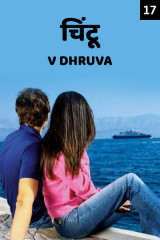 V Dhruva profile