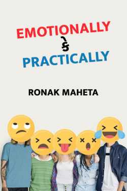EMOTIONALLY KE PRACTICALLY by ronak maheta in Gujarati
