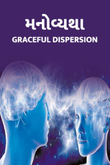 Graceful Dispersion profile