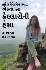 Alpesh Karena profile