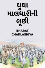 bharat chaklashiya profile