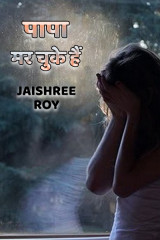 Jaishree Roy profile