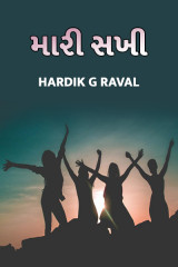 Hardik G Raval profile