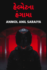 Anmol Anil Saraiya profile