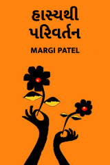 Margi Patel profile