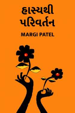 Hasythi Parivartan by Margi Patel in Gujarati