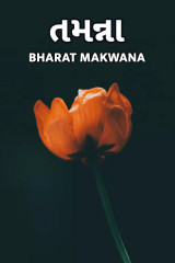 Bharat Makwana profile