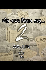 Arjun profile