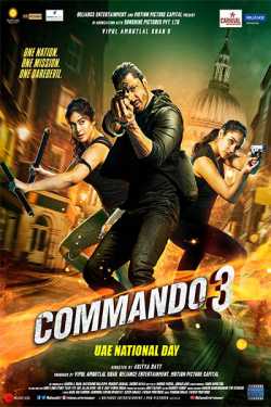 commando 3 - Movie reviews by JAYDEV PUROHIT in Gujarati