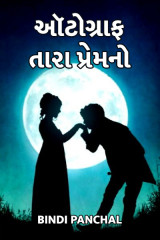 બિંદી પંચાલ profile