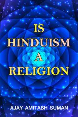 Is Hinduism a Religion by Ajay Amitabh Suman in English