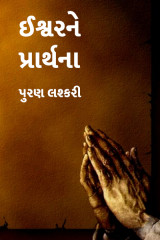 પુરણ લશ્કરી profile