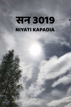 Niyati Kapadia द्वारा लिखित  Son 3019 बुक Hindi में प्रकाशित