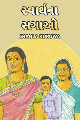 Chaula Kuruwa profile