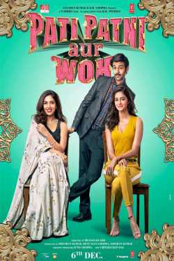 Pati Patni Aur Woh - Movie Review by Siddharth Chhaya in Gujarati