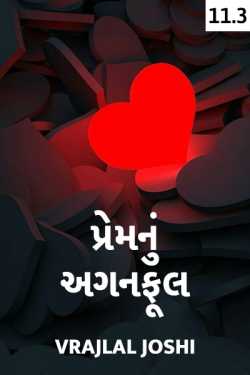 Premnu Aganphool - 11 - 3 by Vrajlal Joshi in Gujarati