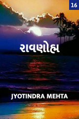 Jyotindra Mehta profile