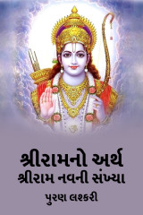 પુરણ લશ્કરી profile