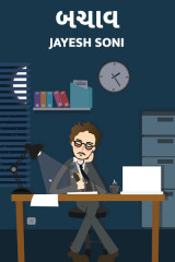 Jayesh Soni profile