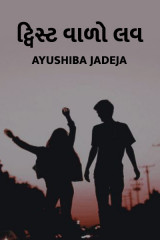 Ayushiba Jadeja profile
