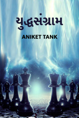 Aniket Tank profile