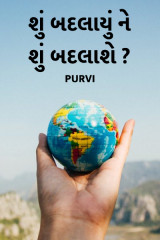 Purvi profile