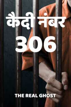 Kaidi number 306 by The Real Ghost in Hindi