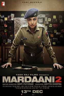MARDAANI 2 - Film Review by Mayur Patel in Hindi