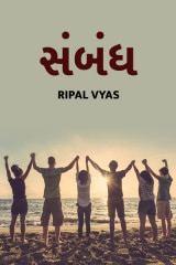 Shree...Ripal Vyas profile