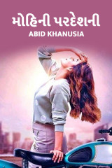 Abid Khanusia profile