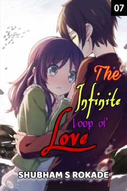 The Infinite Loop of Love - 7 द्वारा Shubham S Rokade in Marathi