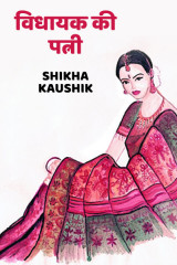 Shikha Kaushik profile