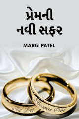 Margi Patel profile