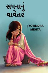 Jyotindra Mehta profile