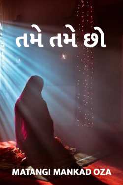 Tame tame cho by Matangi Mankad Oza in Gujarati
