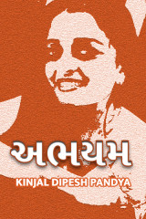 Kinjal Dipesh Pandya profile