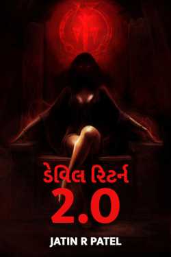 Devil Return-2.0 - 1 by Jatin.R.patel in Gujarati