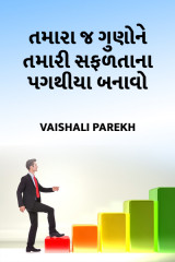 Vaishali Parekh profile