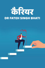 Dr Fateh Singh Bhati profile