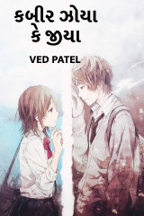 Ved Patel profile