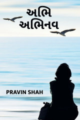 Pravin Shah profile