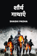 Shashi Padha profile