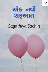 Sachin Sagathiya profile