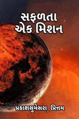 પ્રકાશસુમેસરા_ પ્રિત્તમ profile