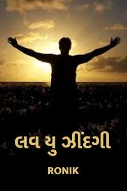 Love you zindagi by Ronik in Gujarati