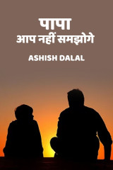 Ashish Dalal profile